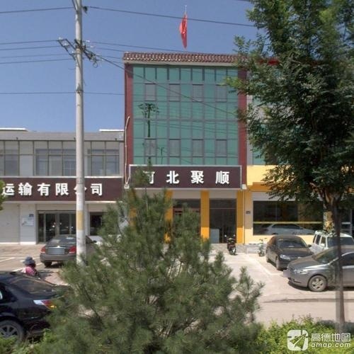 河北聚顺(暂停营业)
