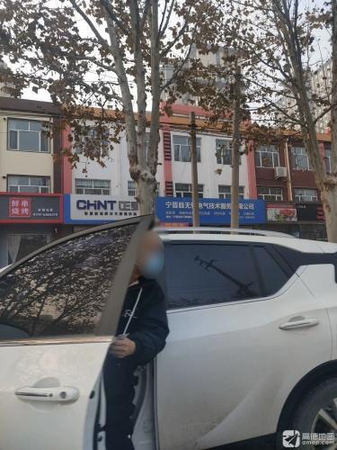 宁晋县无忧电气技术服务有限公司