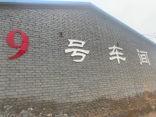 9号车间汽车美容