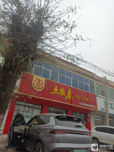 石家庄臻樽商贸有限公司
