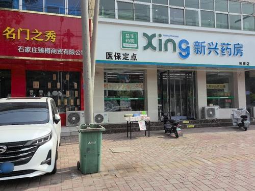 石家庄臻樽商贸有限公司