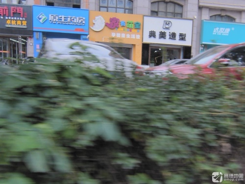 原生药房(景秀江山店)