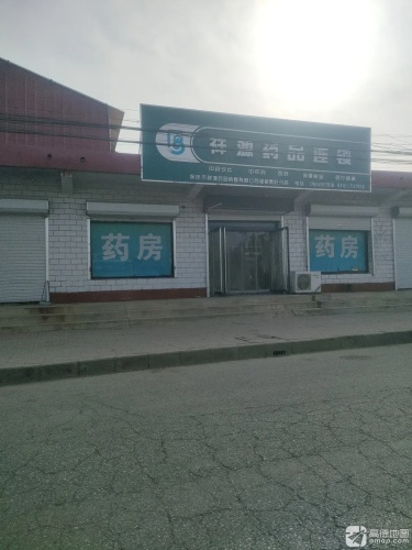 祥源药品连锁