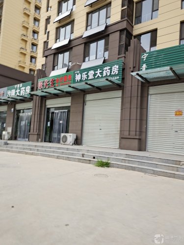 神乐堂大药房