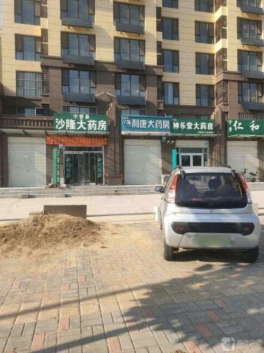 神乐堂大药房