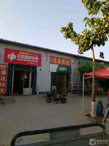 中国福利彩票(广源中街店)
