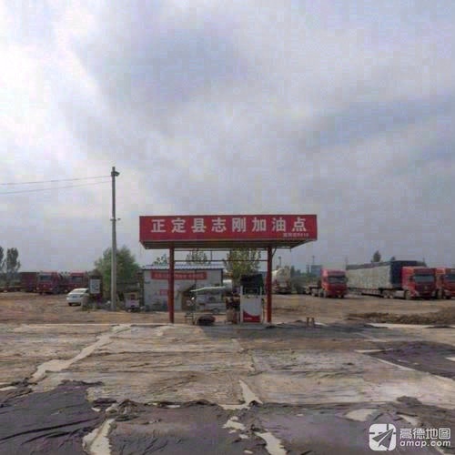 志刚加油点(仅柴油)