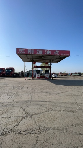 志刚加油点(仅柴油)