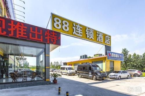 88连锁酒店(石家庄正定机场店)