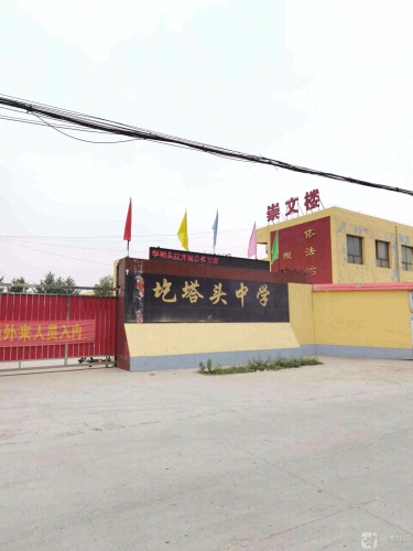 圪塔头中学崇文楼