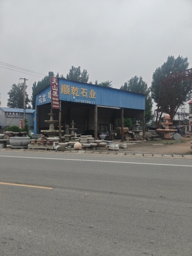 顺乾石业