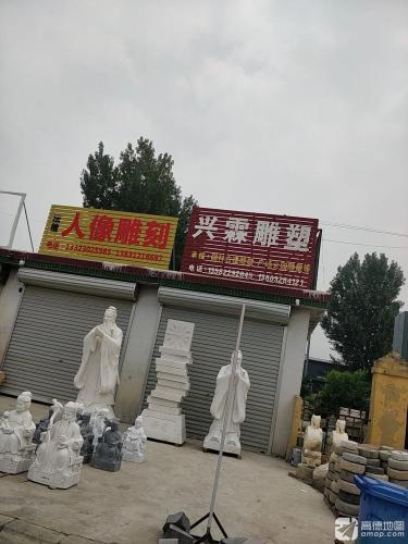 曲阳县兴霖石材雕塑有限公司