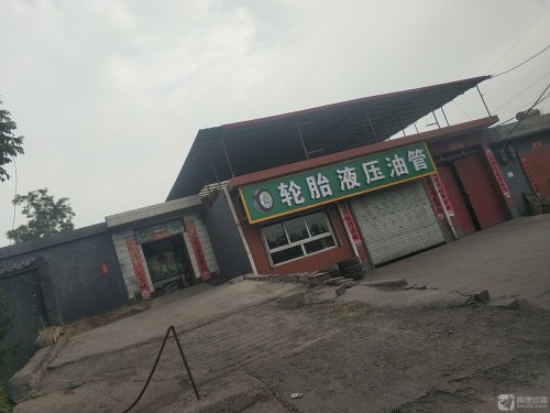 轮胎液压油管