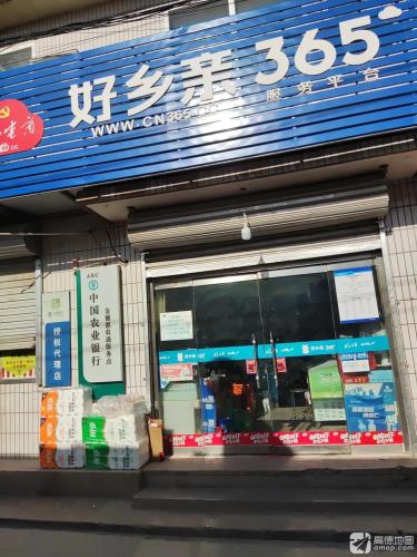 好乡亲36524便利店(城东桥店)