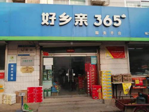 好乡亲36524便利店(城东桥店)