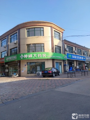 神威大药房(矿区古塔店)