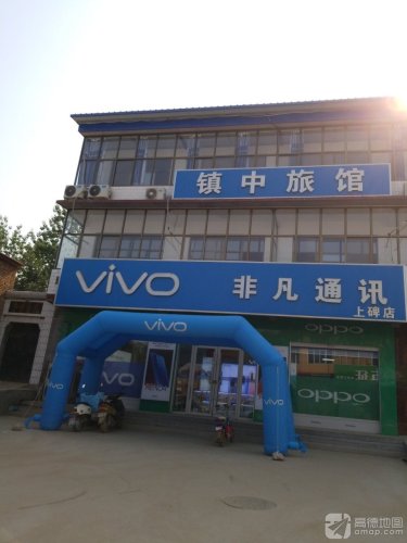 镇中旅馆