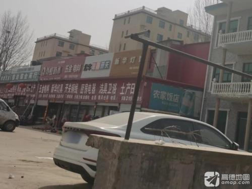 车固新华灯饰