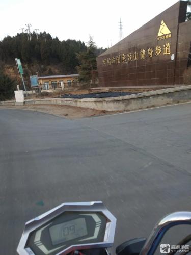 西柏坡国家登山健身步道
