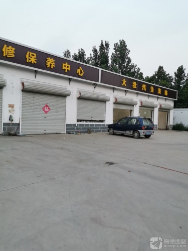 大壮汽美装饰