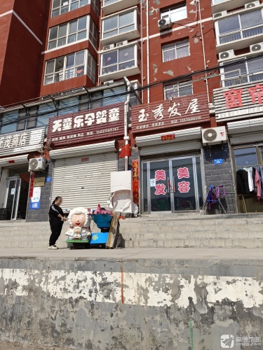 玉秀发屋(金河府邸店)