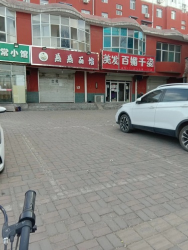 美发百媚千姿
