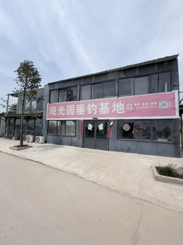 观光园垂钓基地