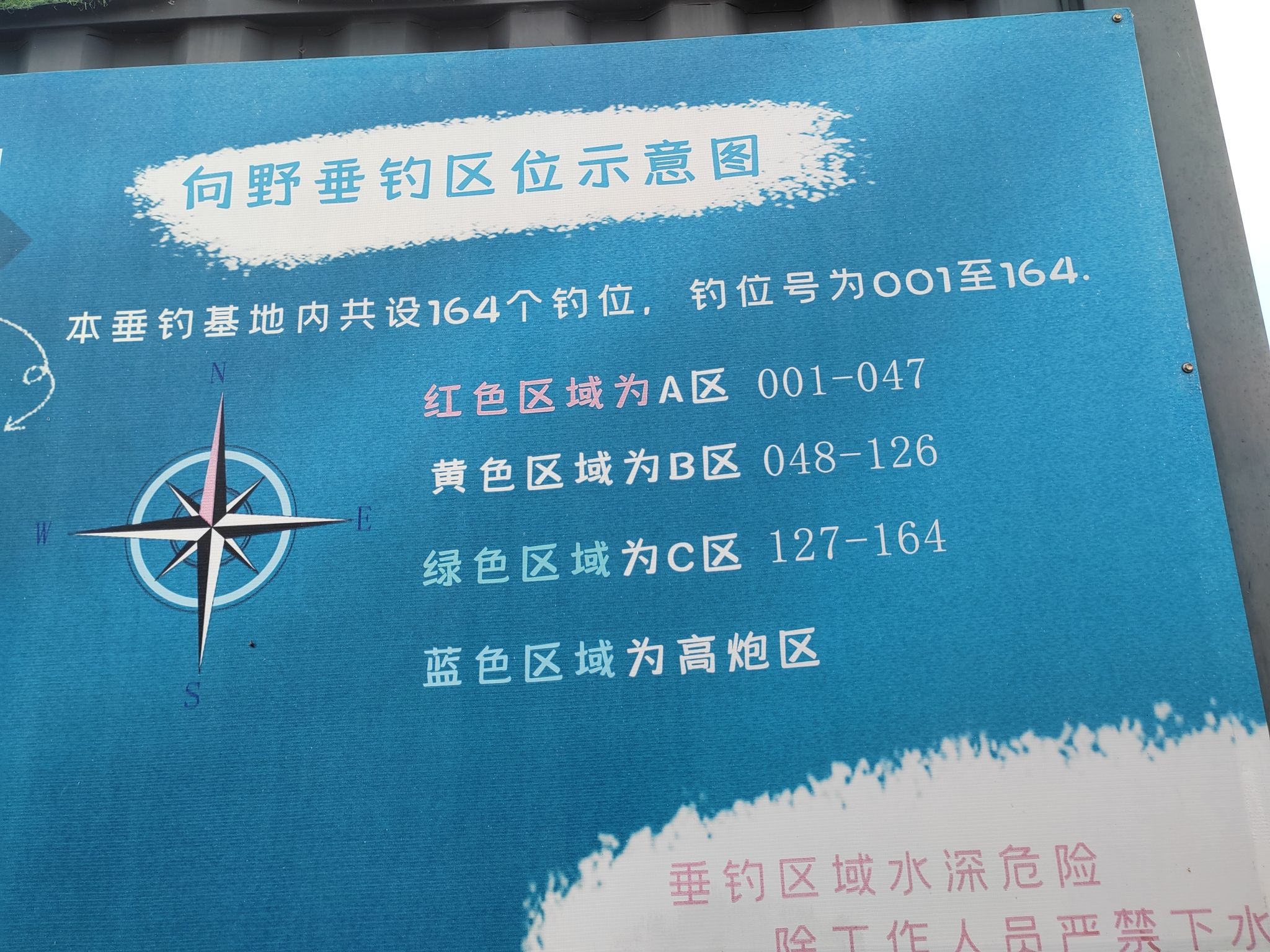 观光园垂钓基地