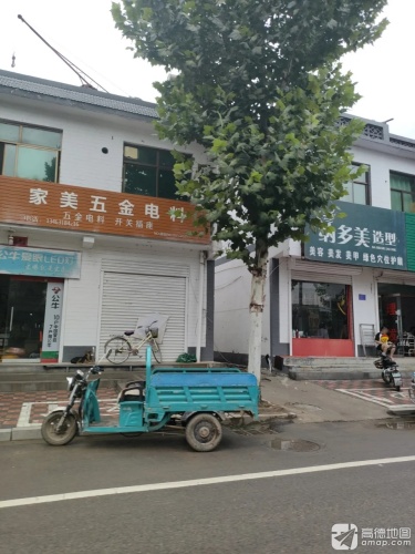 纳多美造型