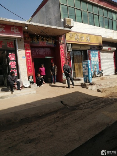 好口福(贸易路店)