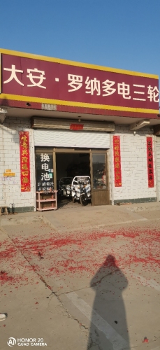 大安·罗纳多电动三轮车