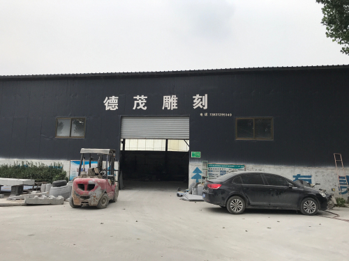 曲阳县德茂雕刻厂