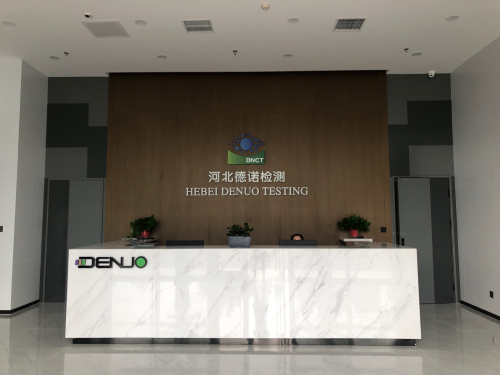 河北德诺商品检测技术服务有限公司
