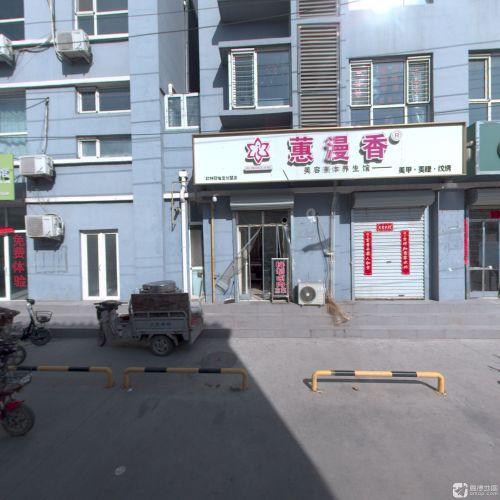 蕙漫香美容美体养生馆(紫苑小区店)