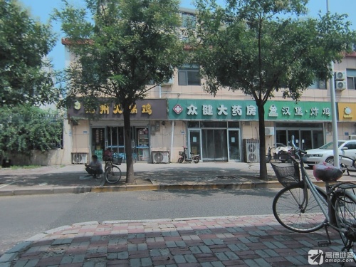 众健大药房(和平西路店)