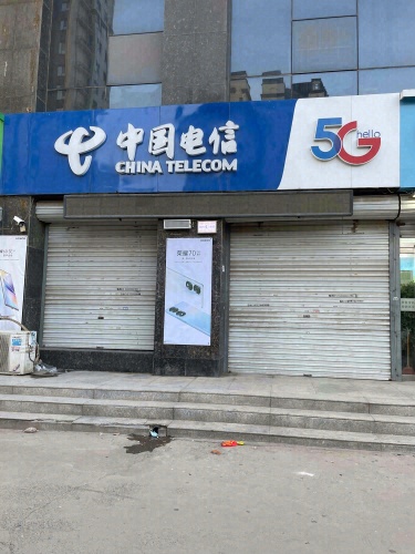 中国电信