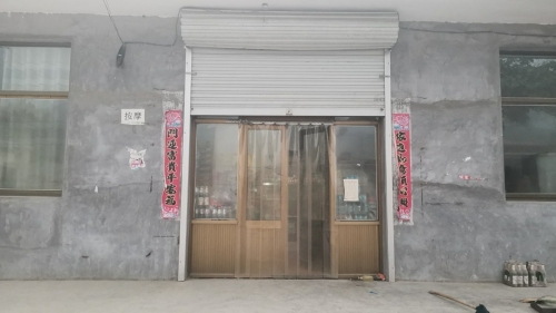 怀生菜店