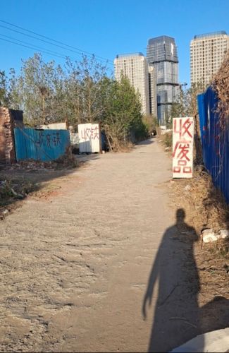 废品回收站