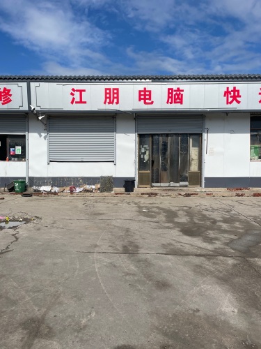 江鹏电脑手机监控安防