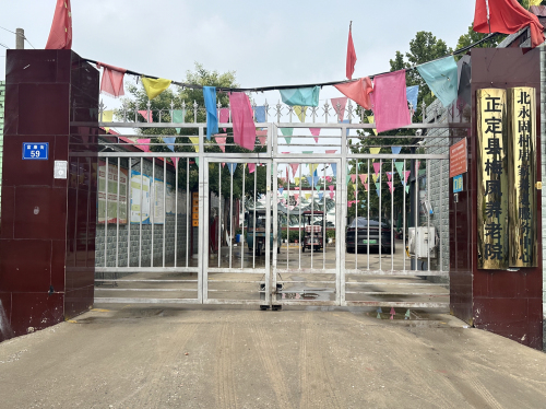 正定县梅凤养老院