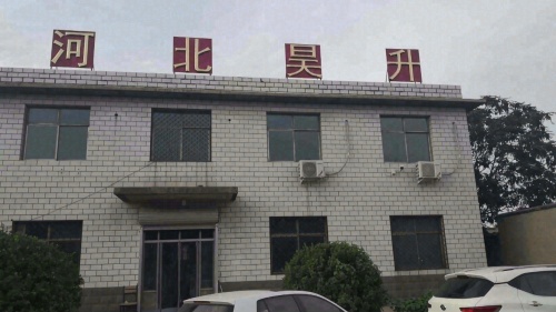 河北昊升汽贸