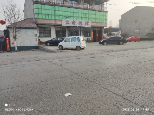 众鑫旅馆
