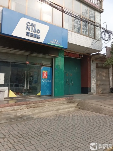 菜鸟驿站(南马路店)