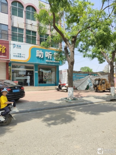 博康助听器(宁晋总店)