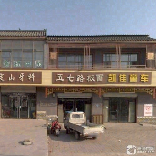 五七路板面(元味巷店)