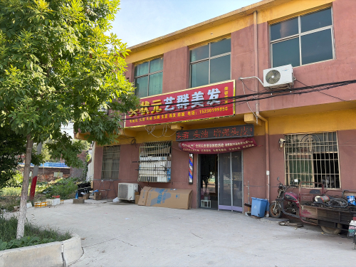 灵寿县西木佛面粉厂