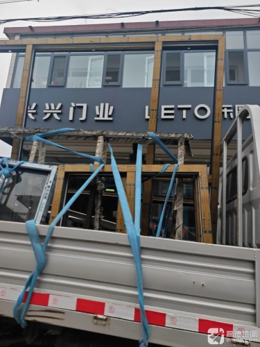 兴兴门业