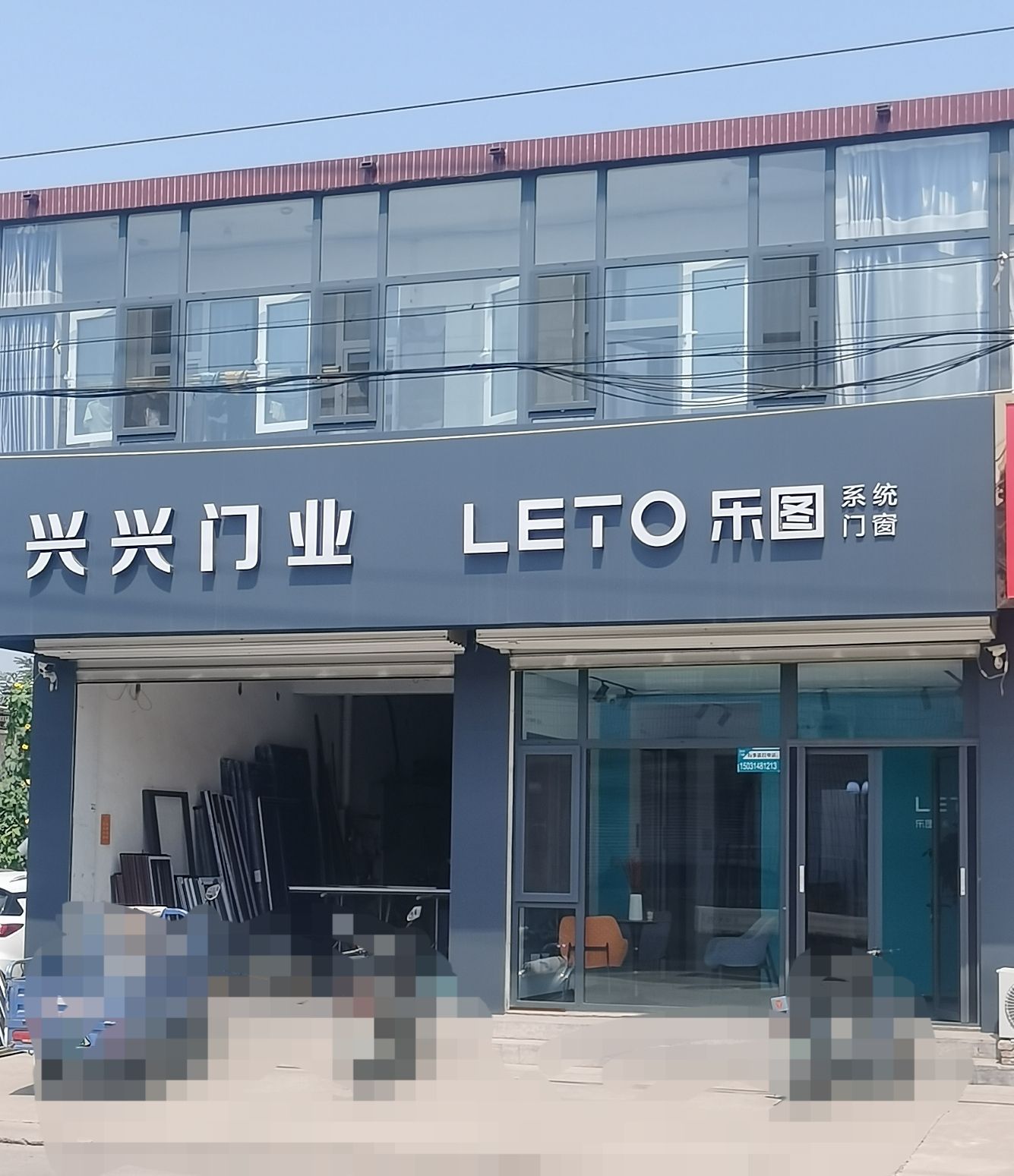 兴兴门业