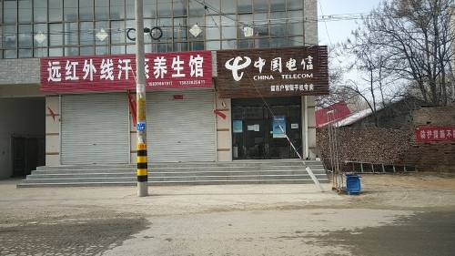 中国电信留百户智能手机专卖(曲新路店)