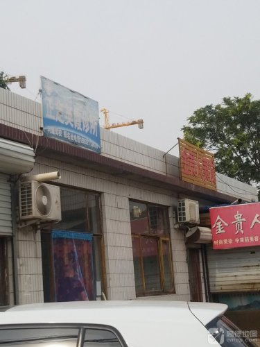 正定英霞诊所